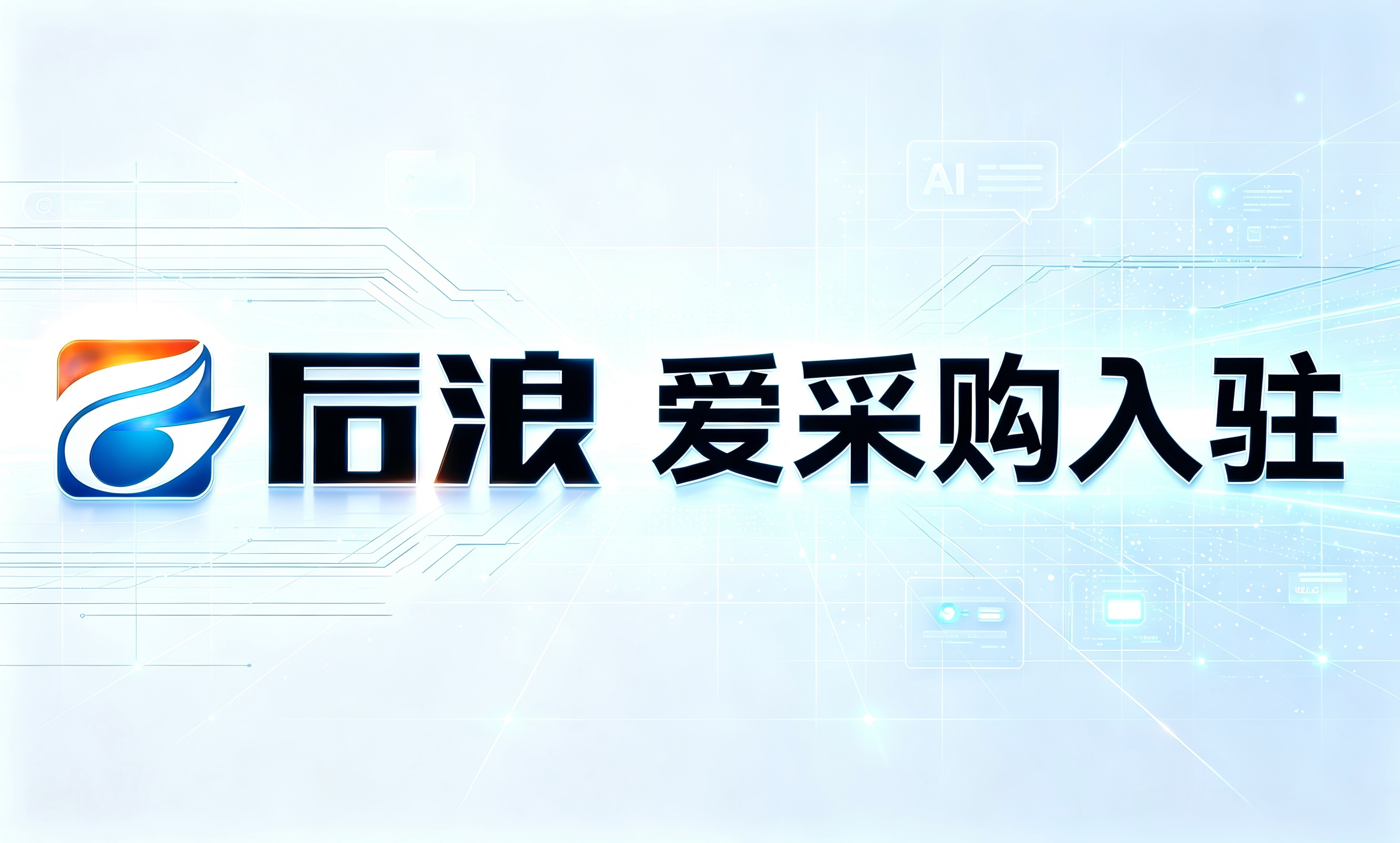 阳江爱采购